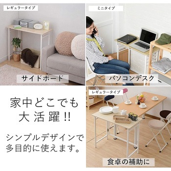 注文コード:62865216 折りたたみ デスク - YAMAZEN(山善)