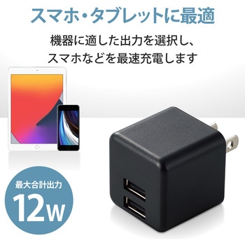 注文コード:62954378,62954387,62954396 スマホ充電器 AC充電器 USB×2ポート 2.4A出力 コンパクト キューブ型 USBコンセント iPhone - エレコム