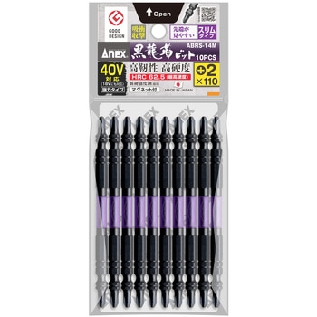 黒龍靭ビット スリムタイプ 10本組 (+)2×110 ANEX