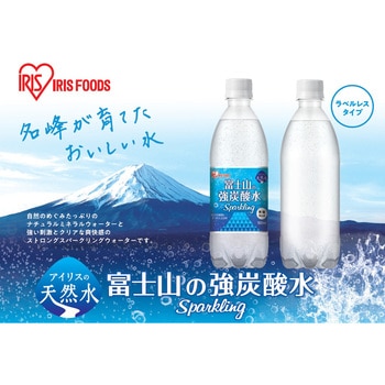 注文コード:63332177 富士山の強炭酸水500ml - アイリスオーヤマ