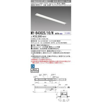 注文コード:63399928 LEDライトユニット形ベースライト 40形 埋込形 連結用 100幅 三菱電機