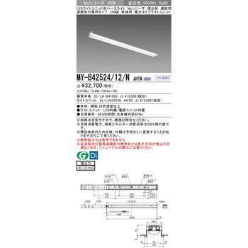 注文コード:63401897 LEDライトユニット形ベースライト 40形 埋込形 連結用 100幅 三菱電機