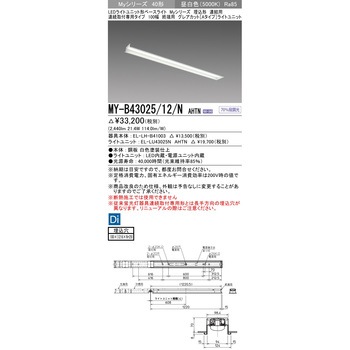 注文コード:63402003 LEDライトユニット形ベースライト 40形 埋込形 連結用 100幅 三菱電機