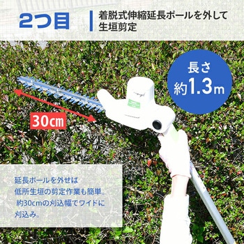 注文コード:63418338 高枝ポールトリマー・ポールソー AC電源タイプ - YAMAZEN(山善)