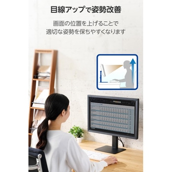注文コード:63504939 モニタースタンド ディスプレイスタンド モニター台 17~27インチ対応 高さ無段階調整 昇降タイプ 180度調整可能 - エレコム
