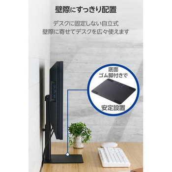 注文コード:63504939 モニタースタンド ディスプレイスタンド モニター台 17~27インチ対応 高さ無段階調整 昇降タイプ 180度調整可能 - エレコム