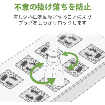注文コード:63540418 電源タップ 延長コード 8個口 3P 2m 3P→2P変換アダプタ付 ボックス型 マグネット 一括スイッチ 抜け止め 雷ガード - エレコム