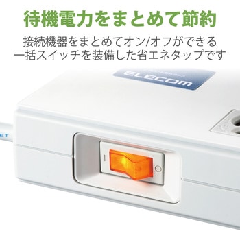注文コード:63540418 電源タップ 延長コード 8個口 3P 2m 3P→2P変換アダプタ付 ボックス型 マグネット 一括スイッチ 抜け止め 雷ガード - エレコム