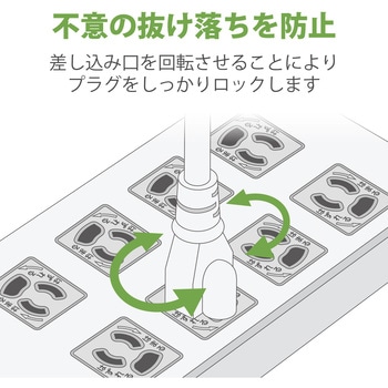 注文コード:63540436 電源タップ 8個口 3P 2m 2P×1個口 3P→2P変換アダプタ付 ボックス型 手元一括スイッチ マグネット 抜け止め 雷ガード - エレコム