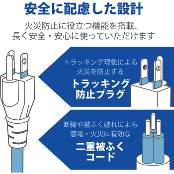 注文コード:63540454 電源タップ 延長コード 8個口 3P 2m 3P→2P変換アダプタ付 ロング型 マグネット 抜け止め 雷ガード - エレコム