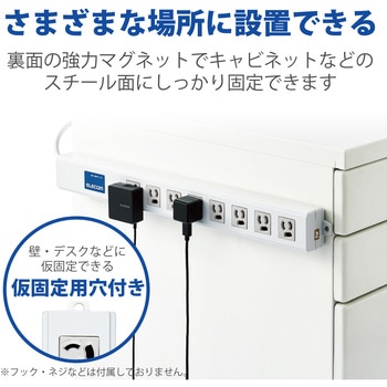 注文コード:63540454 電源タップ 延長コード 8個口 3P 2m 3P→2P変換アダプタ付 ロング型 マグネット 抜け止め 雷ガード - エレコム