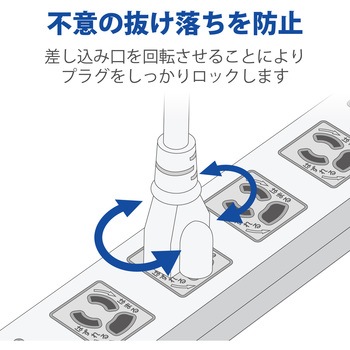 注文コード:63540479 電源タップ 延長コード 8個口 3P 2m 3P→2P変換アダプタ付 ロング型 マグネット 一括スイッチ 抜け止め - エレコム