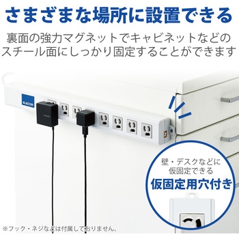 注文コード:63540479 電源タップ 延長コード 8個口 3P 2m 3P→2P変換アダプタ付 ロング型 マグネット 一括スイッチ 抜け止め - エレコム