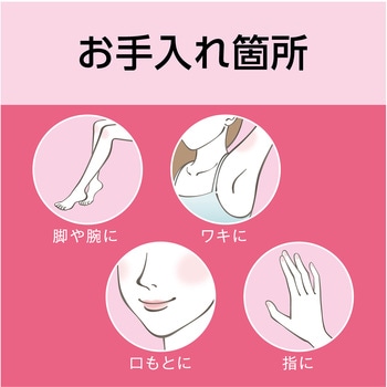 注文コード:63546623,63546639 USB充電式フェイス用レディースシェーバー コイズミ