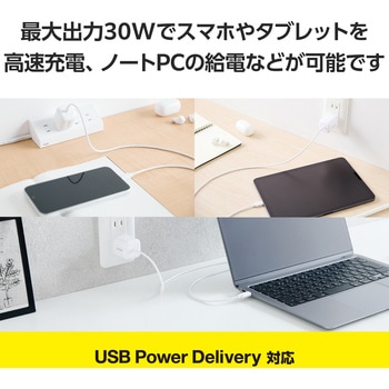 注文コード:63573766,63573775 充電器 USB Type-C ケーブル一体型 1.5m PD 最大30W スマホ タブレット iPhone - エレコム