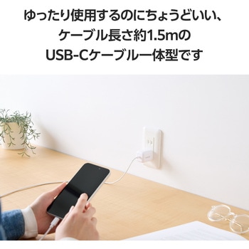 注文コード:63573766,63573775 充電器 USB Type-C ケーブル一体型 1.5m PD 最大30W スマホ タブレット iPhone - エレコム