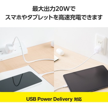 注文コード:63573800 充電器 USB Type-C×1ポート C-Cケーブル付属 1.5m PD 最大20W スマホ タブレット iPhone 小型 - エレコム