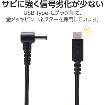 注文コード:63573915 充電ケーブル 2m PD 60W USB Type-C to DC丸型プラグ(5.5mm/2.5mm) 【東芝 富士通 NEC パソコン 各種対応】 - エレコム