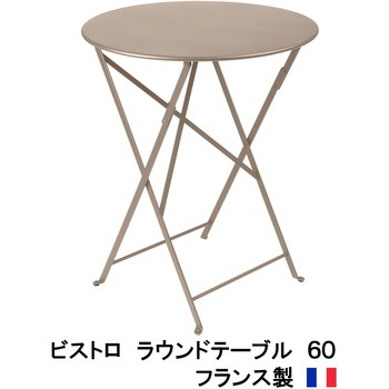注文コード:63584056 ビストロ ラウンドテーブル60 タカショー