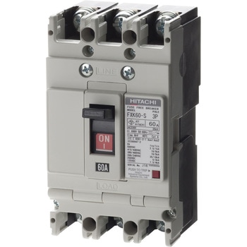 一般用ヒューズフリー遮断器(標準形ブレーカ) 日立産機システム