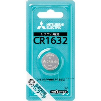 リチウムコイン電池CR1632 ブリスターパック 三菱電機