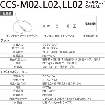 注文コード:63869786 クールウェア 半袖セット フード無し (ファン&バッテリーセット) アイリスオーヤマ