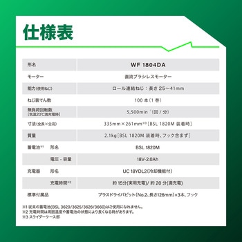 注文コード:63900868,63900929 18V 充電式 連結ねじドライバ HiKOKI(旧:日立工機)