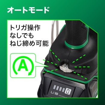 注文コード:63900868,63900929 18V 充電式 連結ねじドライバ HiKOKI(旧:日立工機)