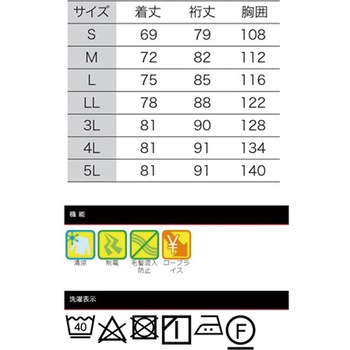 注文コード:63938186,63938195,63938204,63938220,63938229,63938238,63938247,63938256,63938265,63938274,63938290,63938299,63938308 男女共用混入だいきらいコート FX70960Rシリーズ サンエス