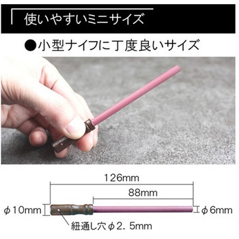 注文コード:63964120 ルビー製ミニシャープナー SUPER FINE #3000 仕上げ用 ユーロキッチン
