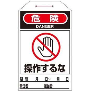 ワンタッチタグ 275x60mm EA983CBシリーズ エスコ