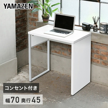 注文コード:64036535 パソコンデスク コンセント付き - YAMAZEN(山善)