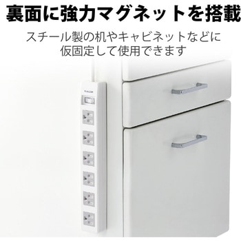 注文コード:64044199,64044183 電源タップ 延長コード 6個口 3P マグネット 一括スイッチ LED付 ほこり防止シャッター RoHS OAタップ - エレコム