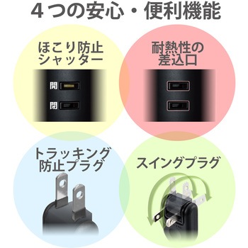 注文コード:64044375,64044384 電源タップ タワー型 2m 2P 8個口 USB付 (コンセント×8 USB A×5) 雷ガード ほこり防止シャッター - エレコム