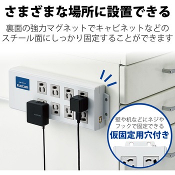注文コード:64044409 電源タップ 延長コード 8個口 3P 2m 3P→2P変換アダプタ付 ボックス型 マグネット 雷ガード 抜け止め - エレコム