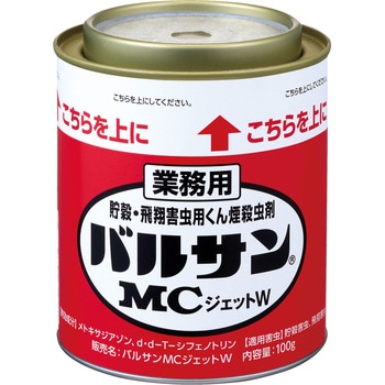 業務用バルサン MCジェットW バルサン