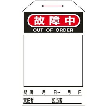 ワンタッチタグ 275x60mm EA983CBシリーズ エスコ