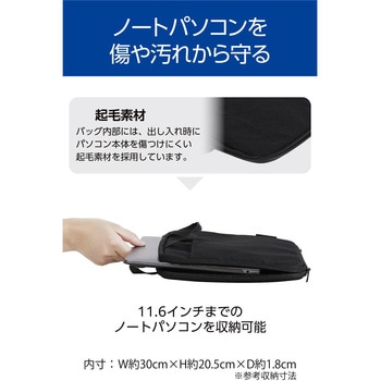 注文コード:64157400 パソコンケース 11.6/13.3/15.6インチ PCバッグ 撥水 軽量 スリム 取っ手付き 前面収納ポケット - エレコム