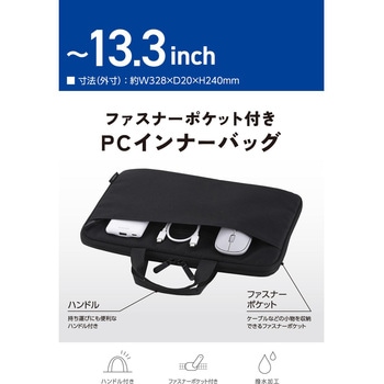 注文コード:64157409 パソコンケース 11.6/13.3/15.6インチ PCバッグ 撥水 軽量 スリム 取っ手付き 前面収納ポケット - エレコム