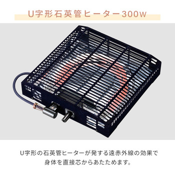注文コード:64165827,64165836 こたつ用 ヒーターユニット 石英管ヒーター 300W - METRO