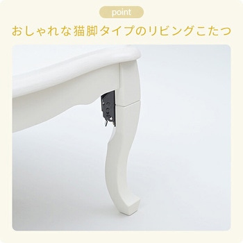 注文コード:64176580,64177298 こたつテーブル 長方形 折りたたみ 折れ脚 一人用 ねこ脚 - YAMAZEN(山善)