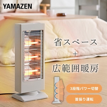 注文コード:64177167 ヒーター ストーブ 電気ストーブ コンパクト スリム 小型 左右首振り 200/400/600W YAMAZEN(山善)