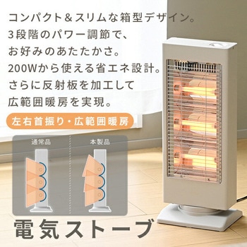 注文コード:64177167 ヒーター ストーブ 電気ストーブ コンパクト スリム 小型 左右首振り 200/400/600W YAMAZEN(山善)