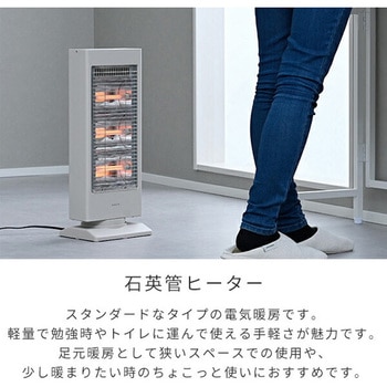 注文コード:64177167 ヒーター ストーブ 電気ストーブ コンパクト スリム 小型 左右首振り 200/400/600W YAMAZEN(山善)