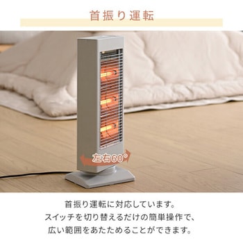 注文コード:64177167 ヒーター ストーブ 電気ストーブ コンパクト スリム 小型 左右首振り 200/400/600W YAMAZEN(山善)