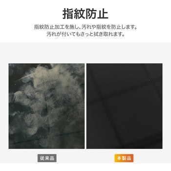 注文コード:64192646 AQUOS wish5 保護フィルム 光沢 指紋防止 気泡軽減 - MSソリューションズ