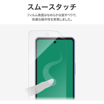 注文コード:64192646 AQUOS wish5 保護フィルム 光沢 指紋防止 気泡軽減 - MSソリューションズ