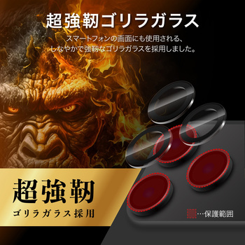 注文コード:64193355 iPhone 17 Pro/17 Pro Max/iPhone 16 Pro/16 Pro Max/15 Pro/15 Pro Max/14 Pro/14 Pro Max レンズ保護ガラスフィルム ゴリラガラス 高透過 約95% MSソリューションズ