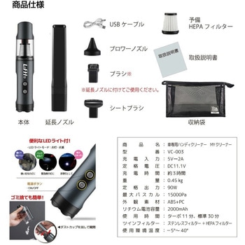 注文コード:64199514 コードレス ハンディクリーナー 車内清掃 ブロワー兼用 吸引力15,000Pa HEPAフィルター 水洗いOK 緊急脱出ハンマー搭載 整備工場 充電式 - LeFH-e