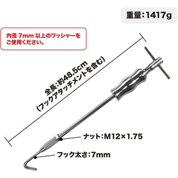 注文コード:64226727 スライドハンマー 東安